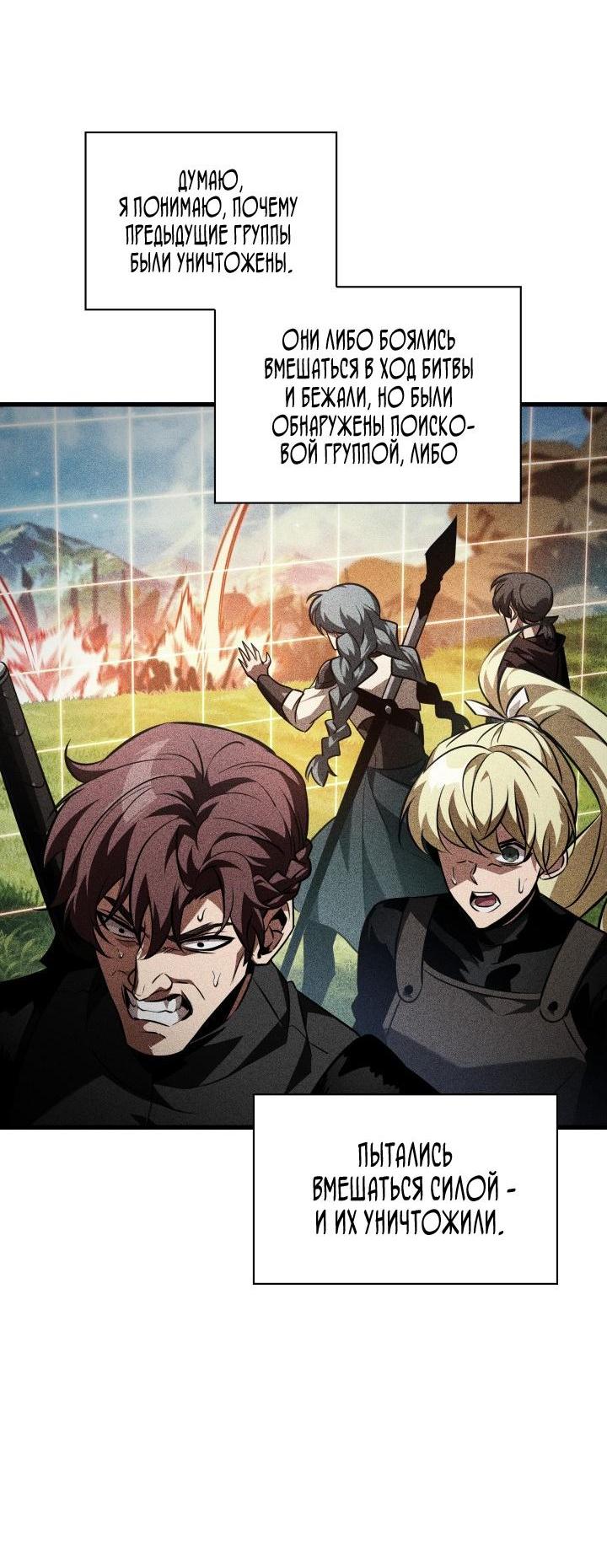 Манга Выбери меня! - Глава 166 Страница 17