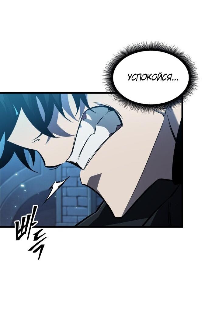 Манга Выбери меня! - Глава 166 Страница 55