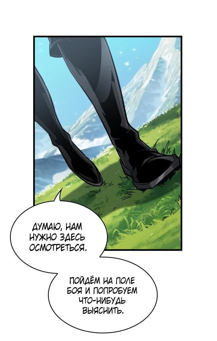 Манга Выбери меня! - Глава 166 Страница 7