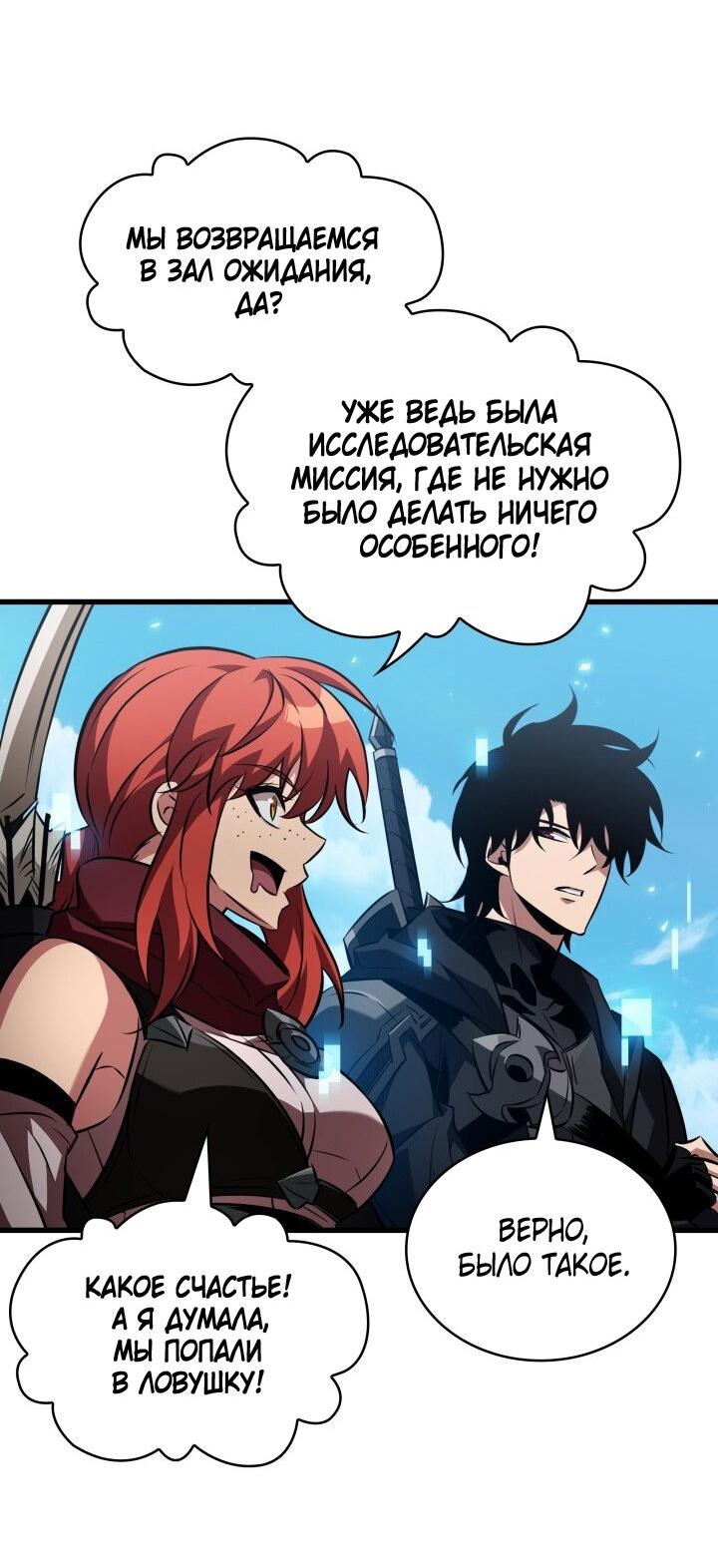 Манга Выбери меня! - Глава 166 Страница 22