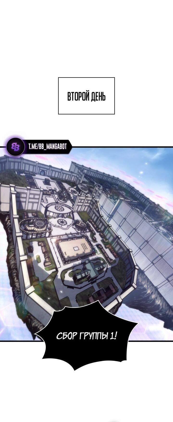 Манга Выбери меня! - Глава 166 Страница 68