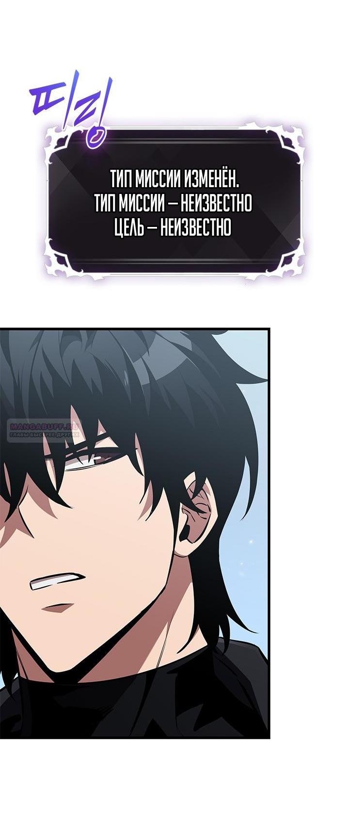 Манга Выбери меня! - Глава 166 Страница 4