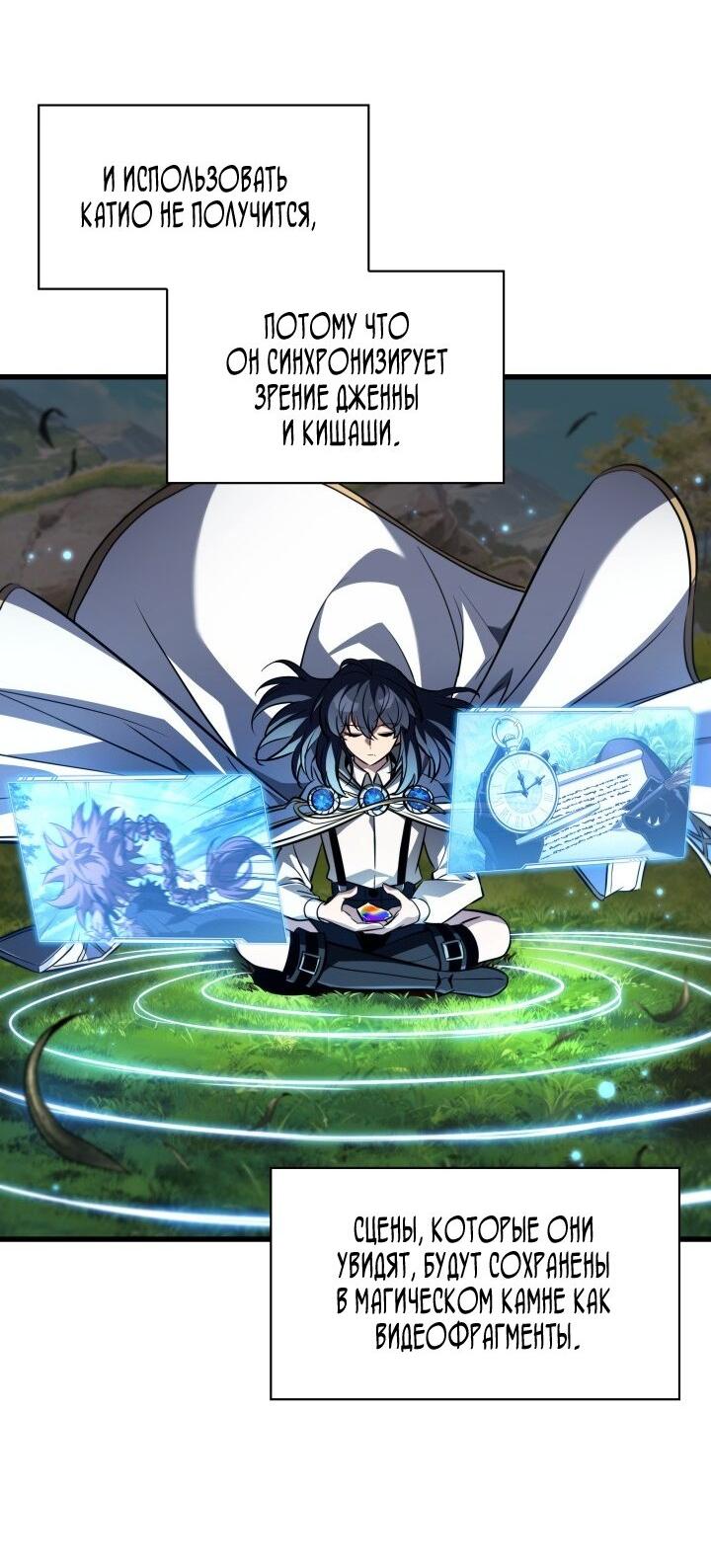 Манга Выбери меня! - Глава 166 Страница 75