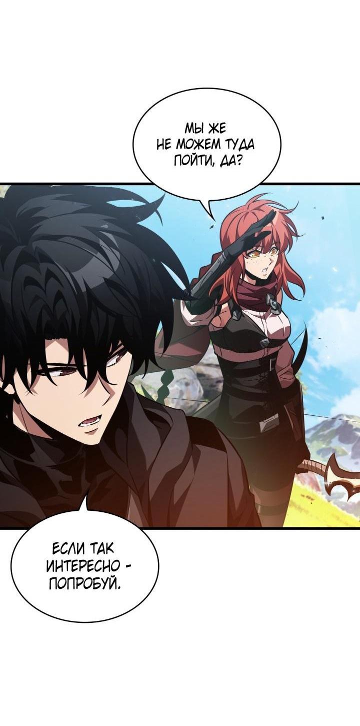 Манга Выбери меня! - Глава 166 Страница 15