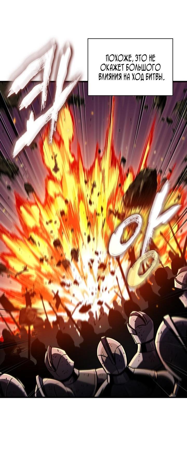 Манга Выбери меня! - Глава 166 Страница 12