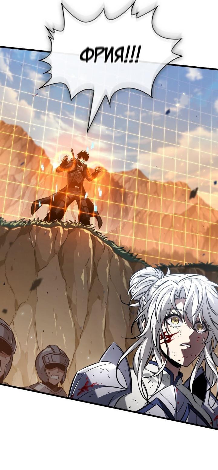 Манга Выбери меня! - Глава 166 Страница 43