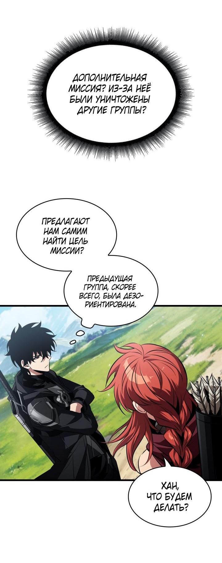 Манга Выбери меня! - Глава 166 Страница 6