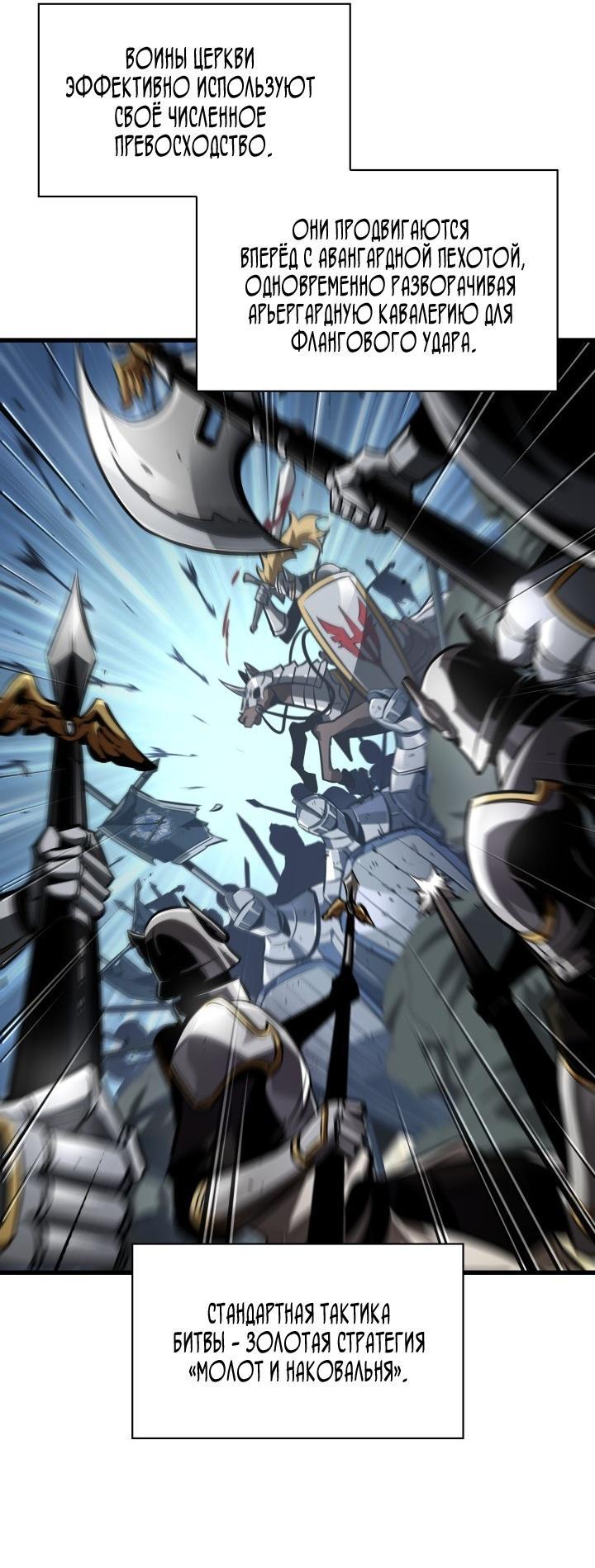 Манга Выбери меня! - Глава 166 Страница 10