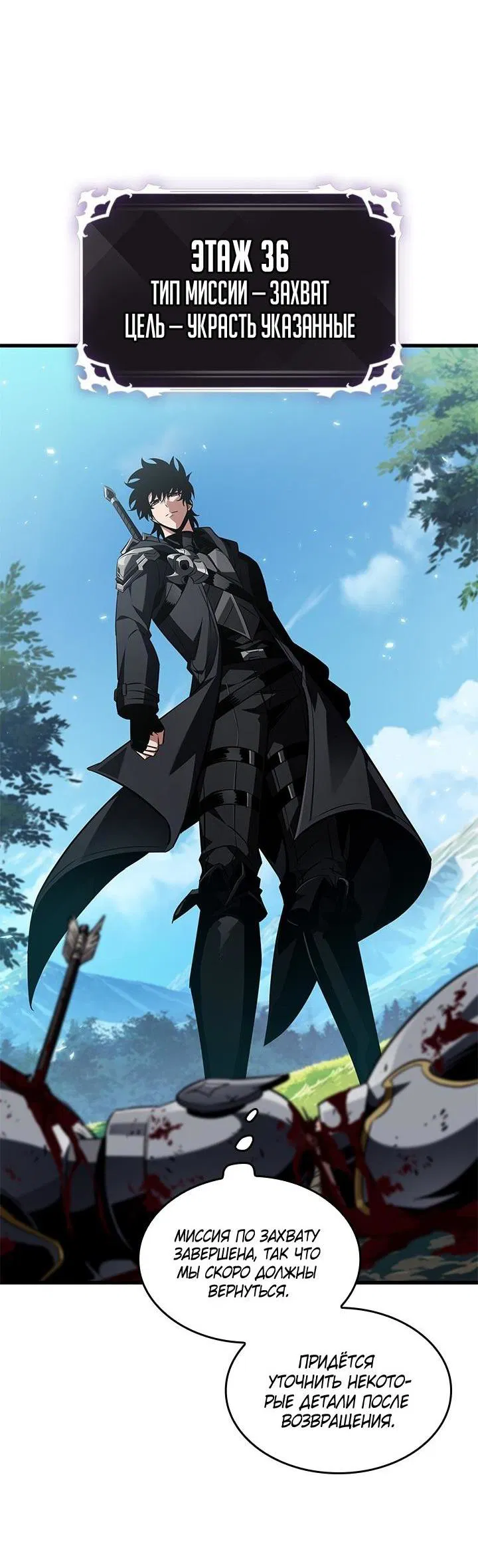 Манга Выбери меня! - Глава 166 Страница 3