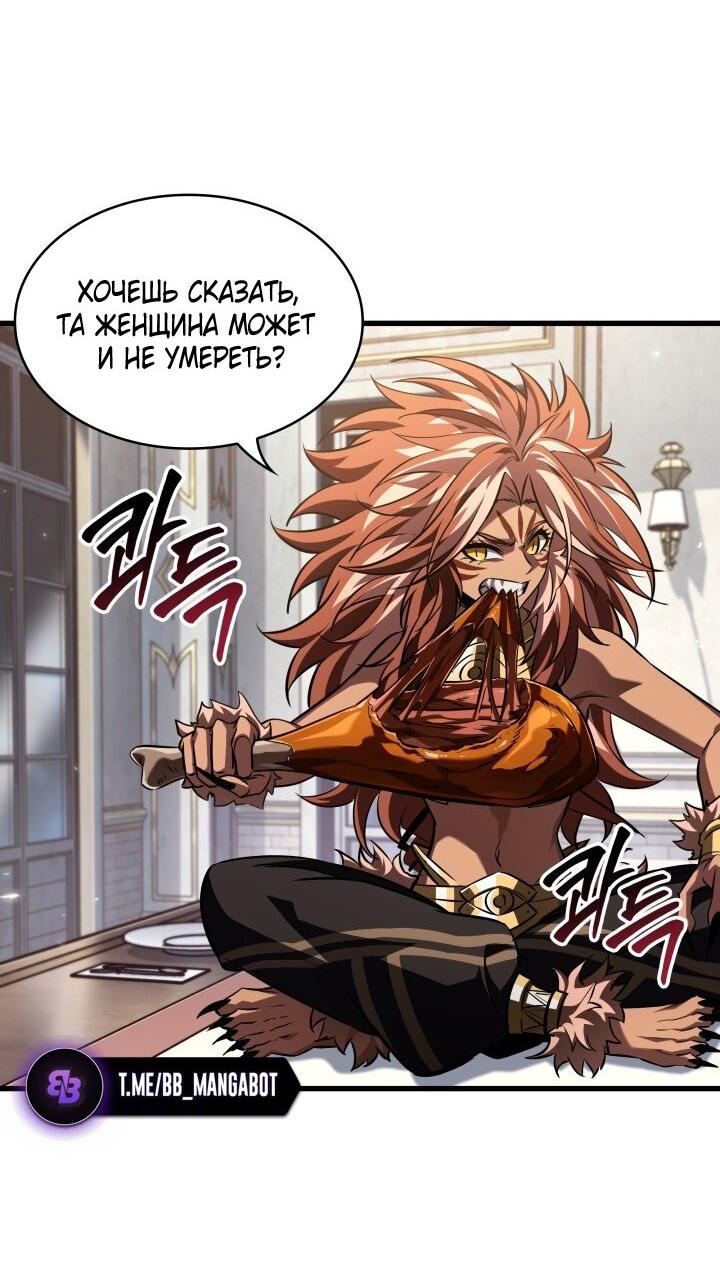 Манга Выбери меня! - Глава 166 Страница 59