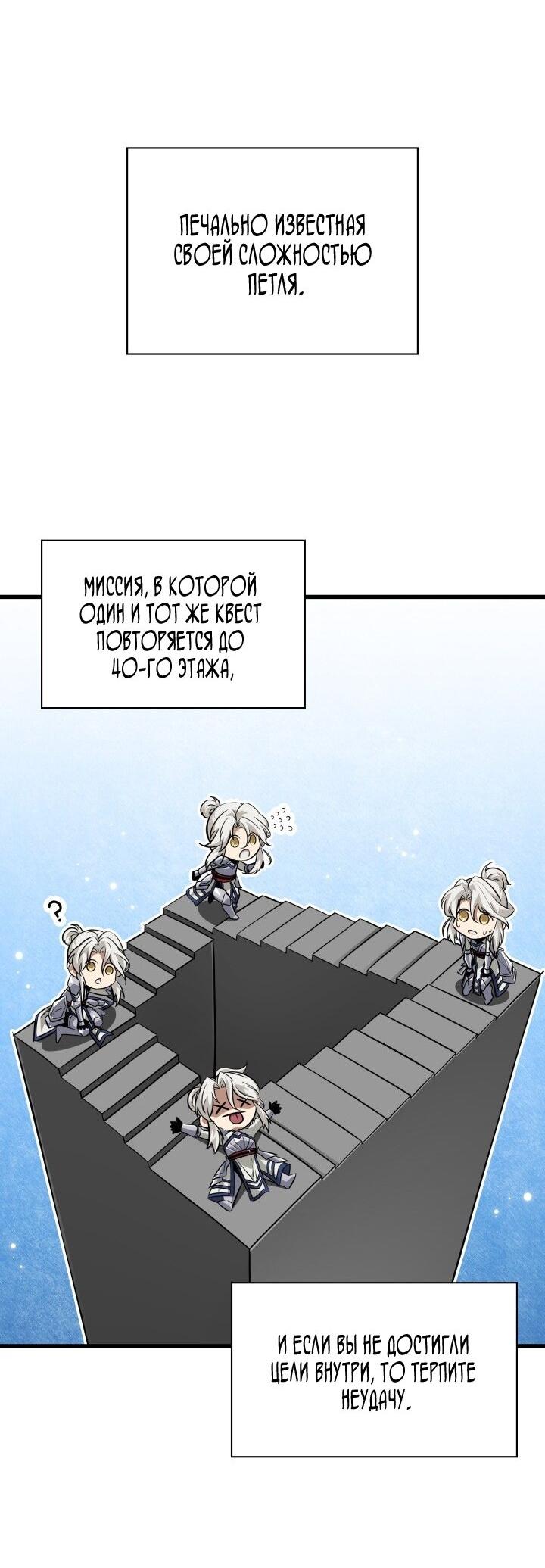 Манга Выбери меня! - Глава 166 Страница 57