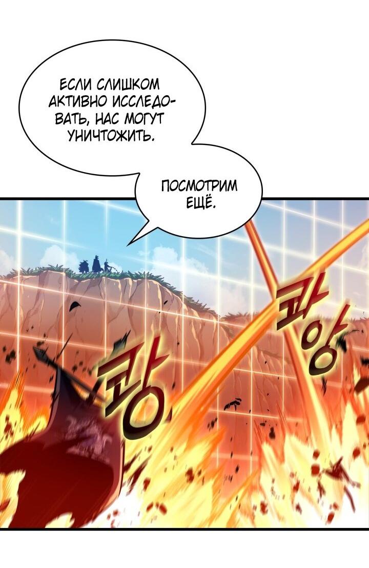 Манга Выбери меня! - Глава 166 Страница 19