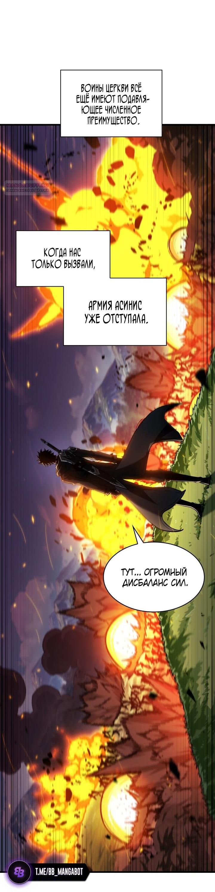 Манга Выбери меня! - Глава 166 Страница 13