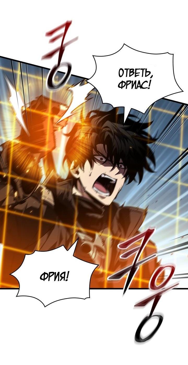 Манга Выбери меня! - Глава 166 Страница 45