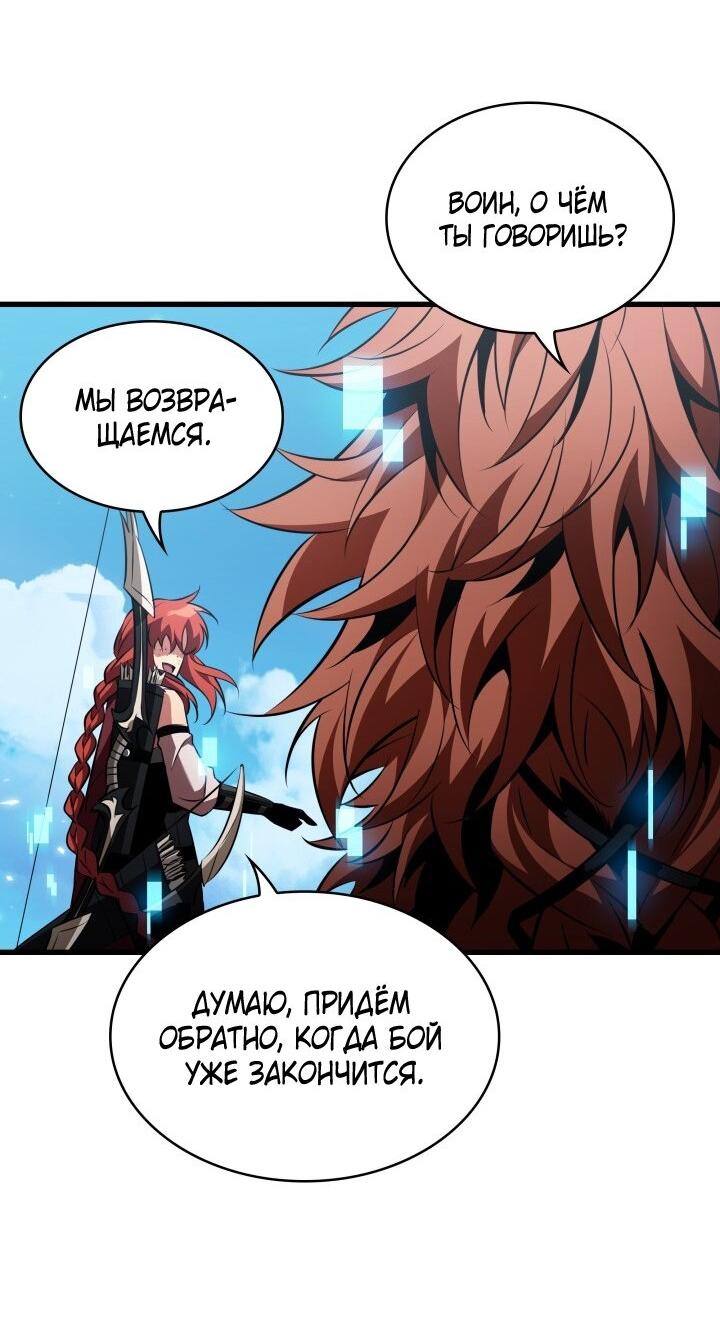 Манга Выбери меня! - Глава 166 Страница 23