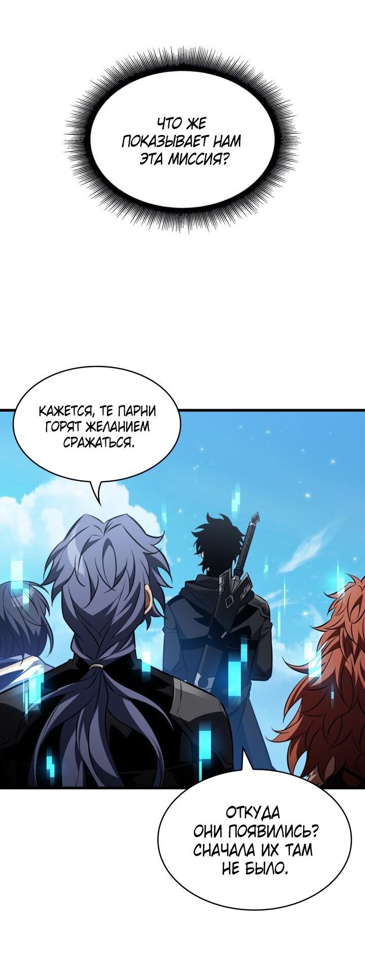 Манга Выбери меня! - Глава 166 Страница 28