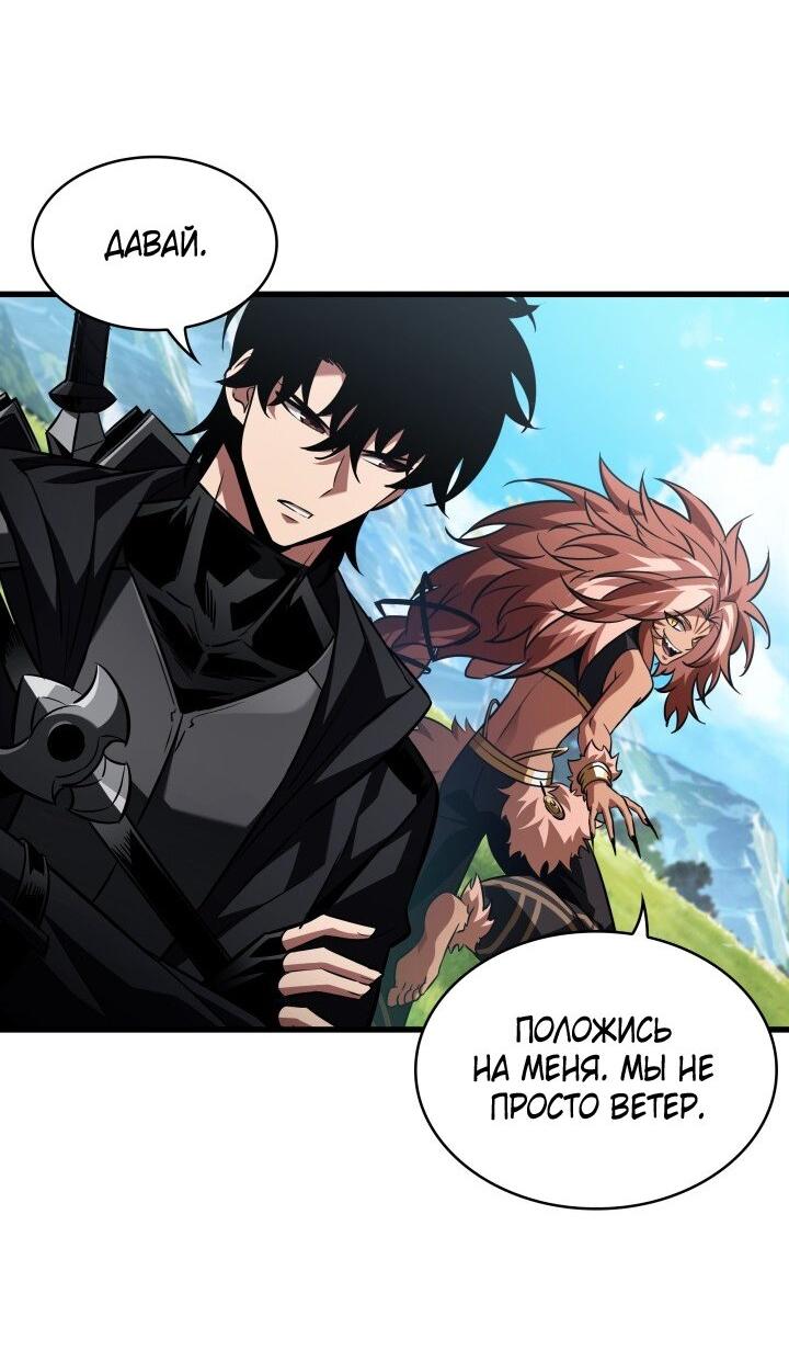 Манга Выбери меня! - Глава 166 Страница 73