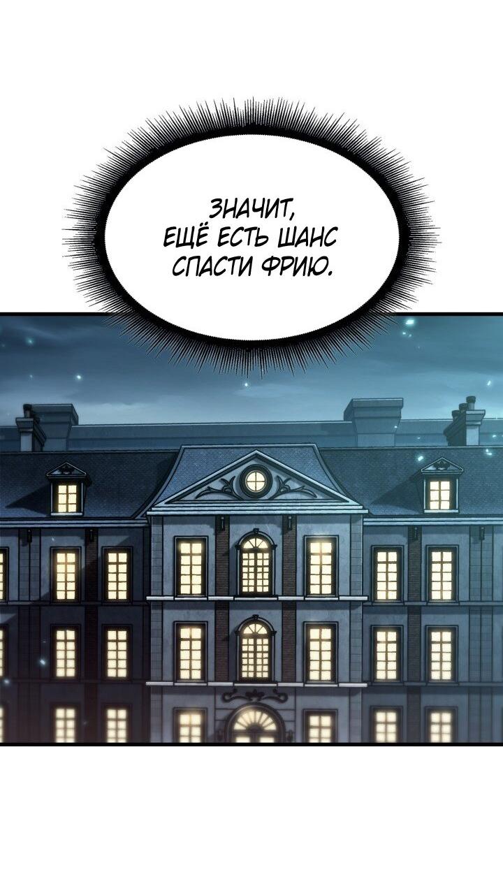 Манга Выбери меня! - Глава 166 Страница 58