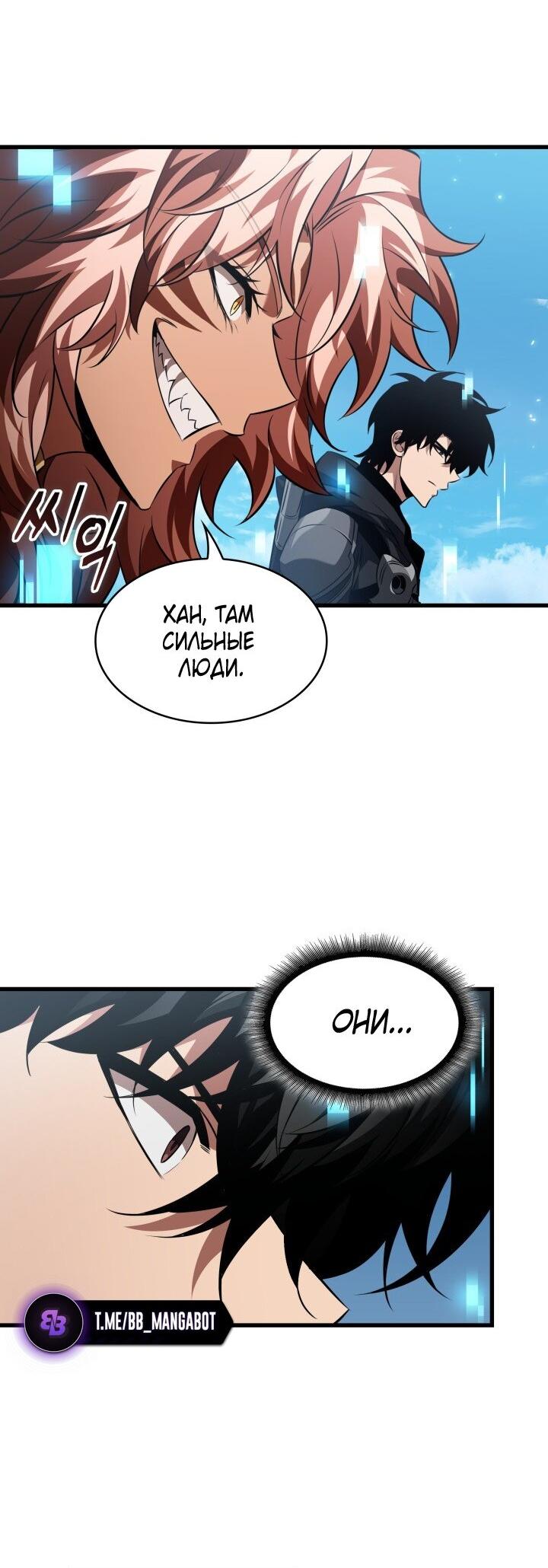 Манга Выбери меня! - Глава 166 Страница 25