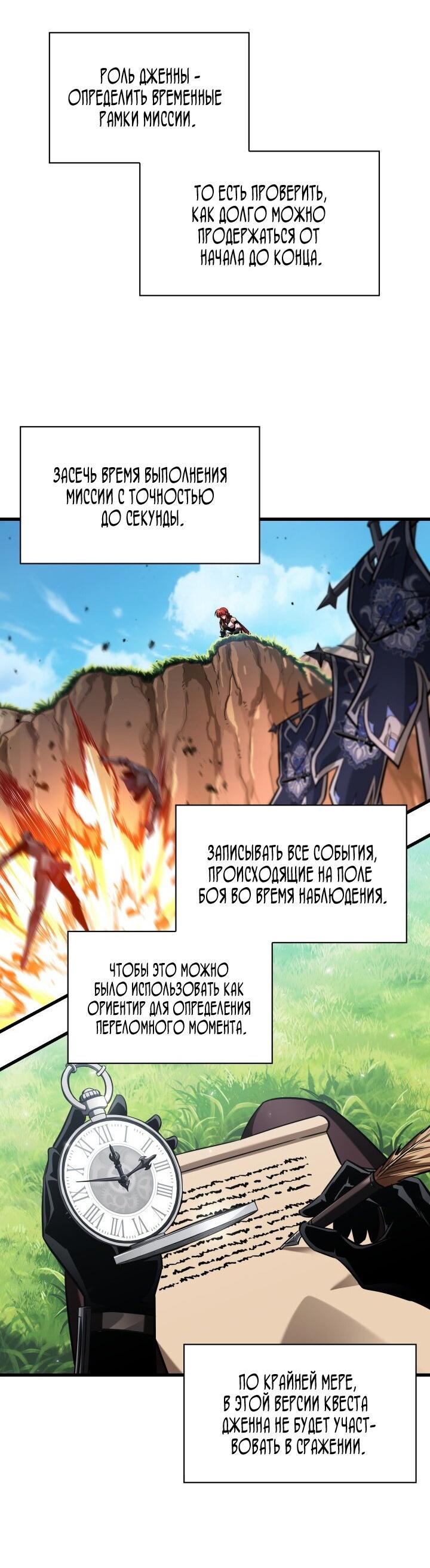 Манга Выбери меня! - Глава 166 Страница 72