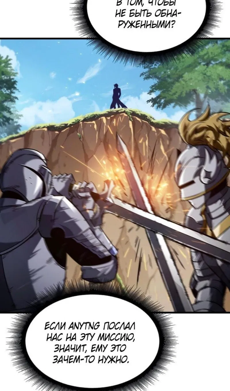 Манга Выбери меня! - Глава 165 Страница 38