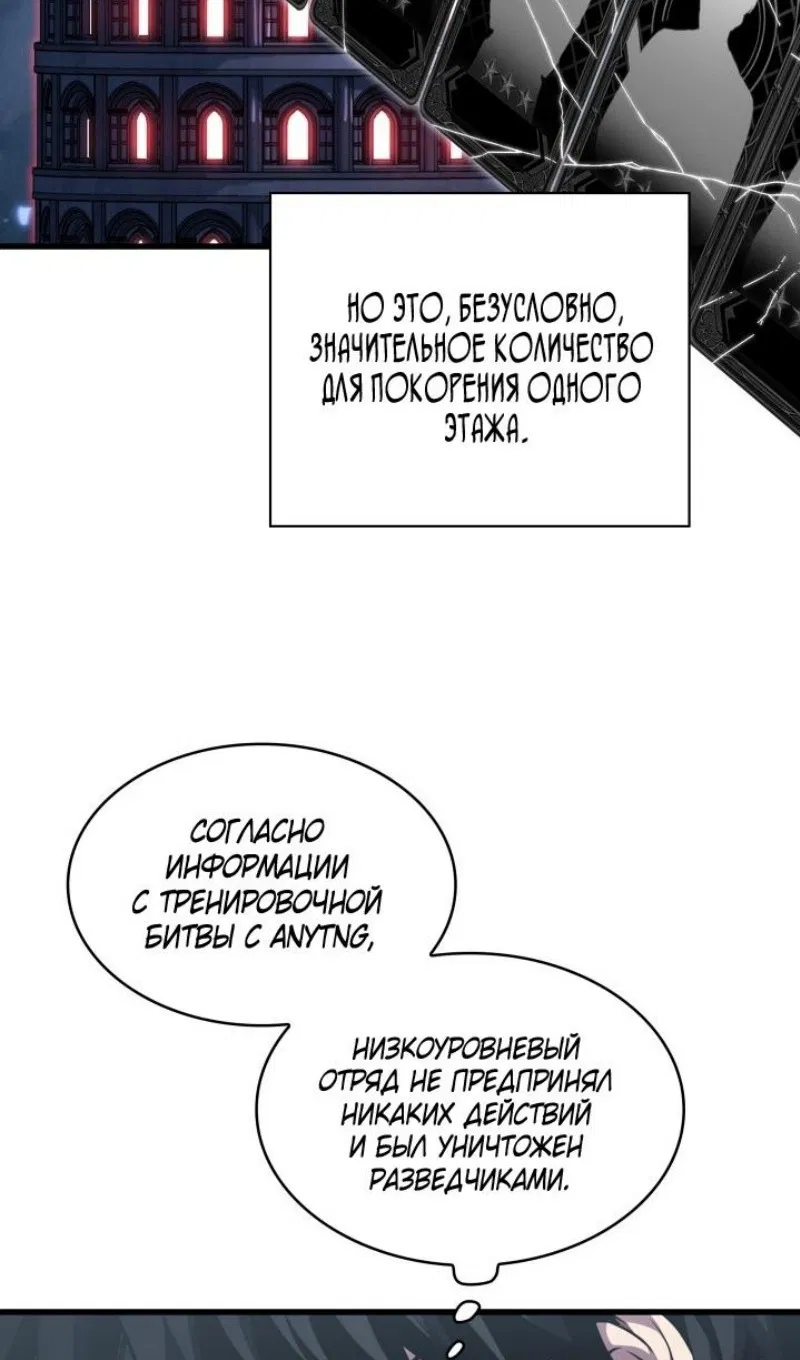 Манга Выбери меня! - Глава 165 Страница 36