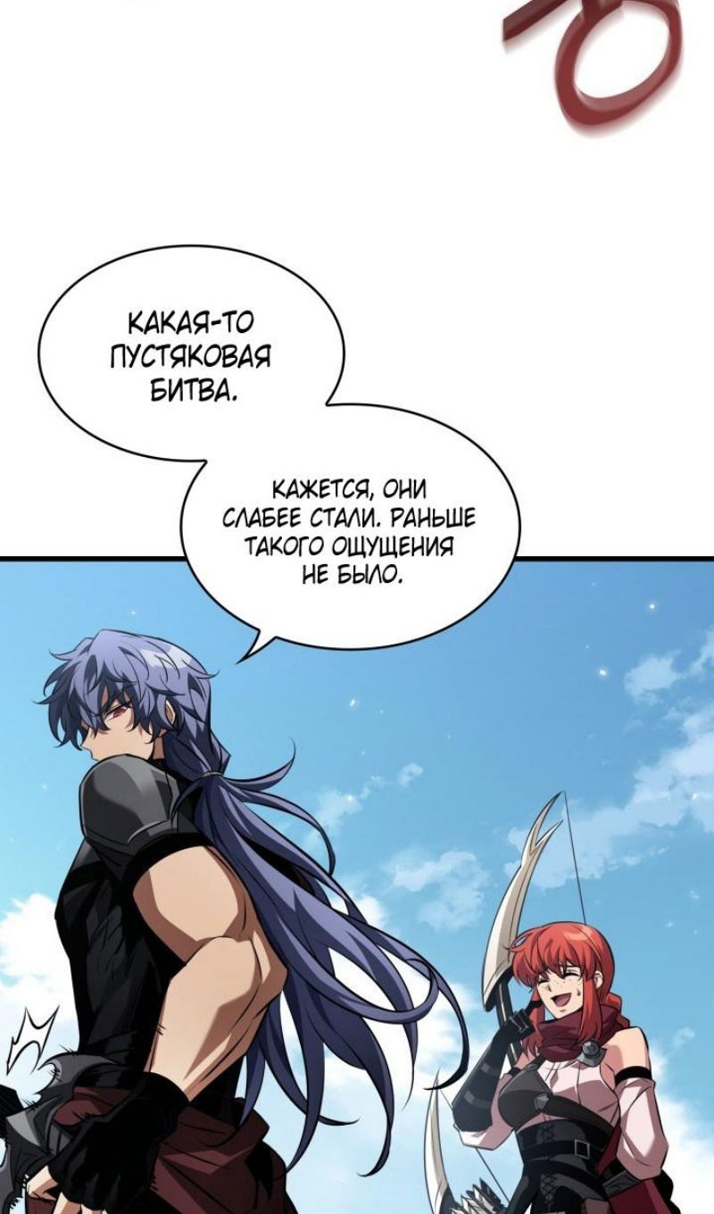 Манга Выбери меня! - Глава 165 Страница 82