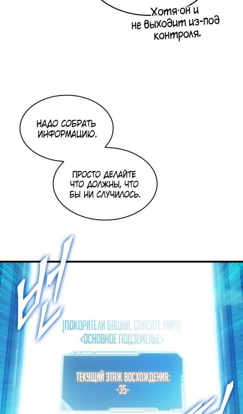 Манга Выбери меня! - Глава 165 Страница 8