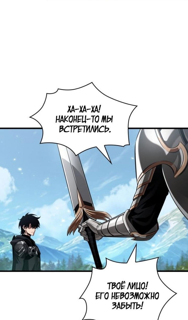 Манга Выбери меня! - Глава 165 Страница 72