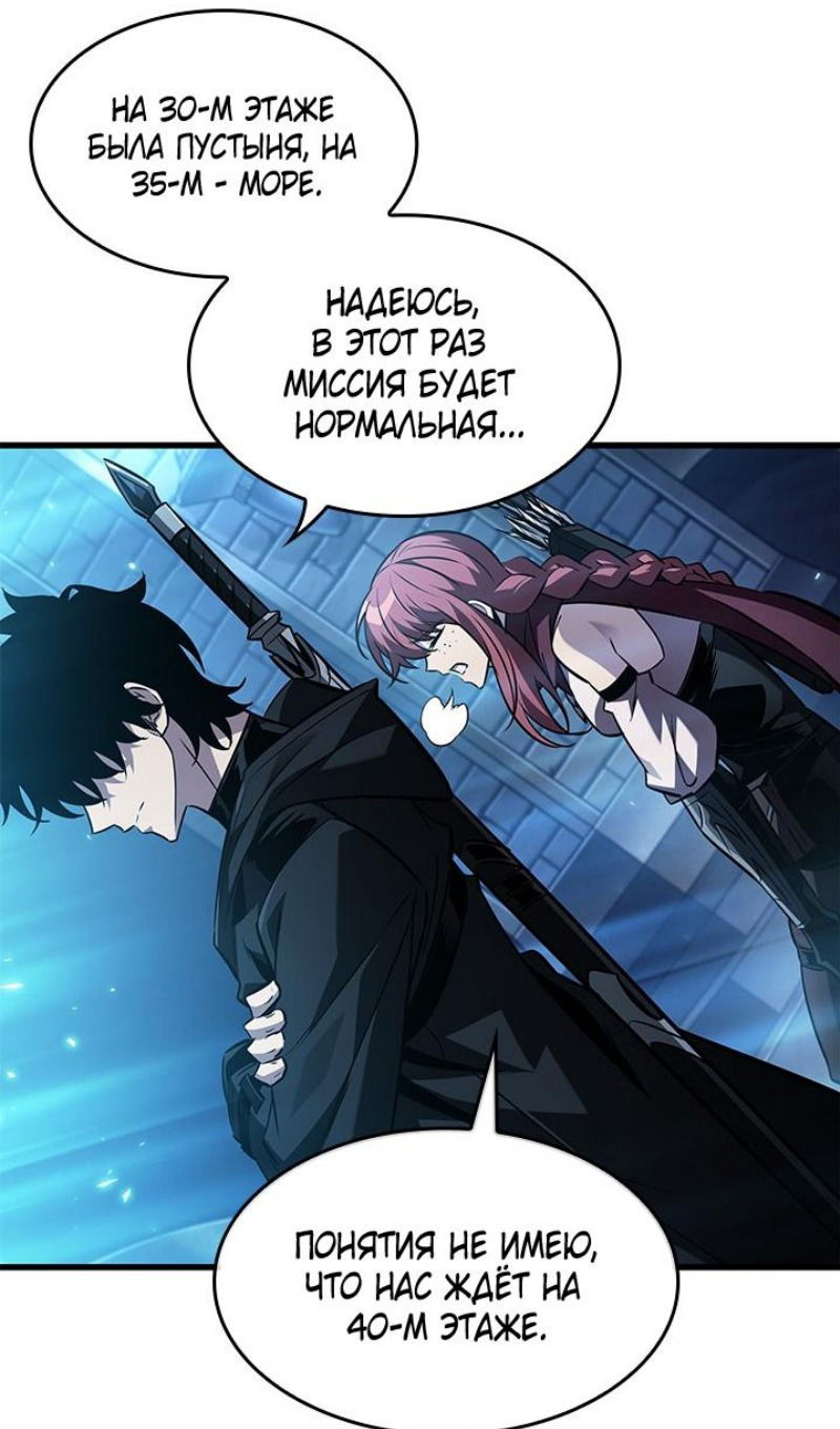 Манга Выбери меня! - Глава 165 Страница 6