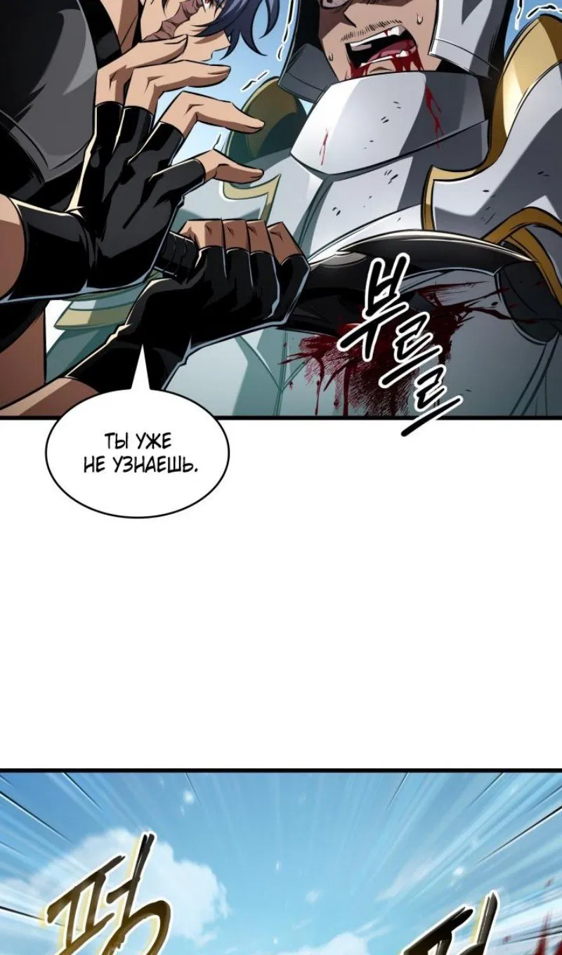 Манга Выбери меня! - Глава 165 Страница 58