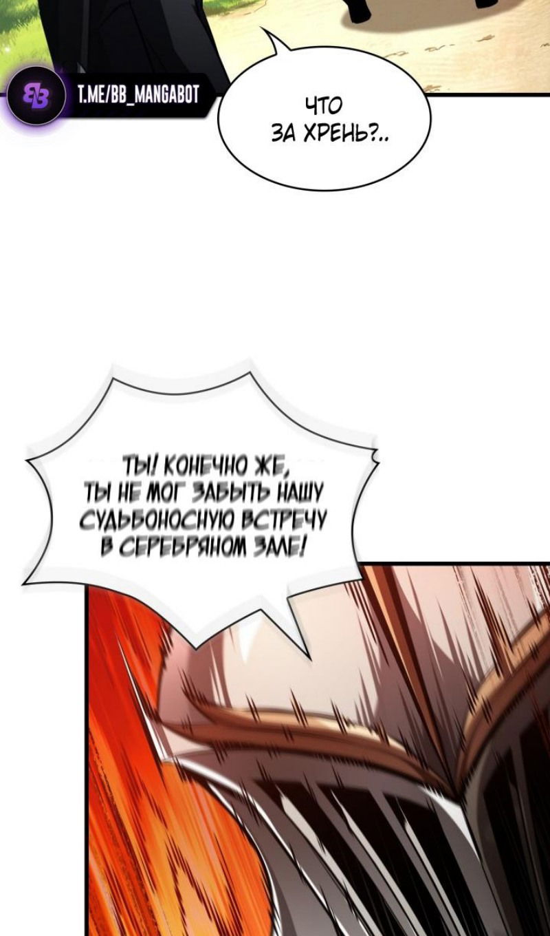 Манга Выбери меня! - Глава 165 Страница 74