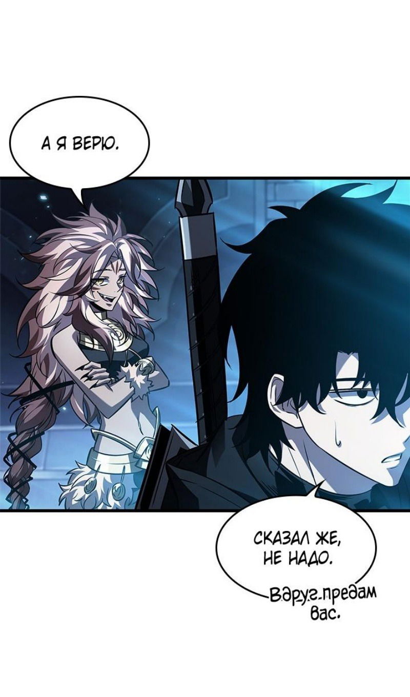 Манга Выбери меня! - Глава 165 Страница 5