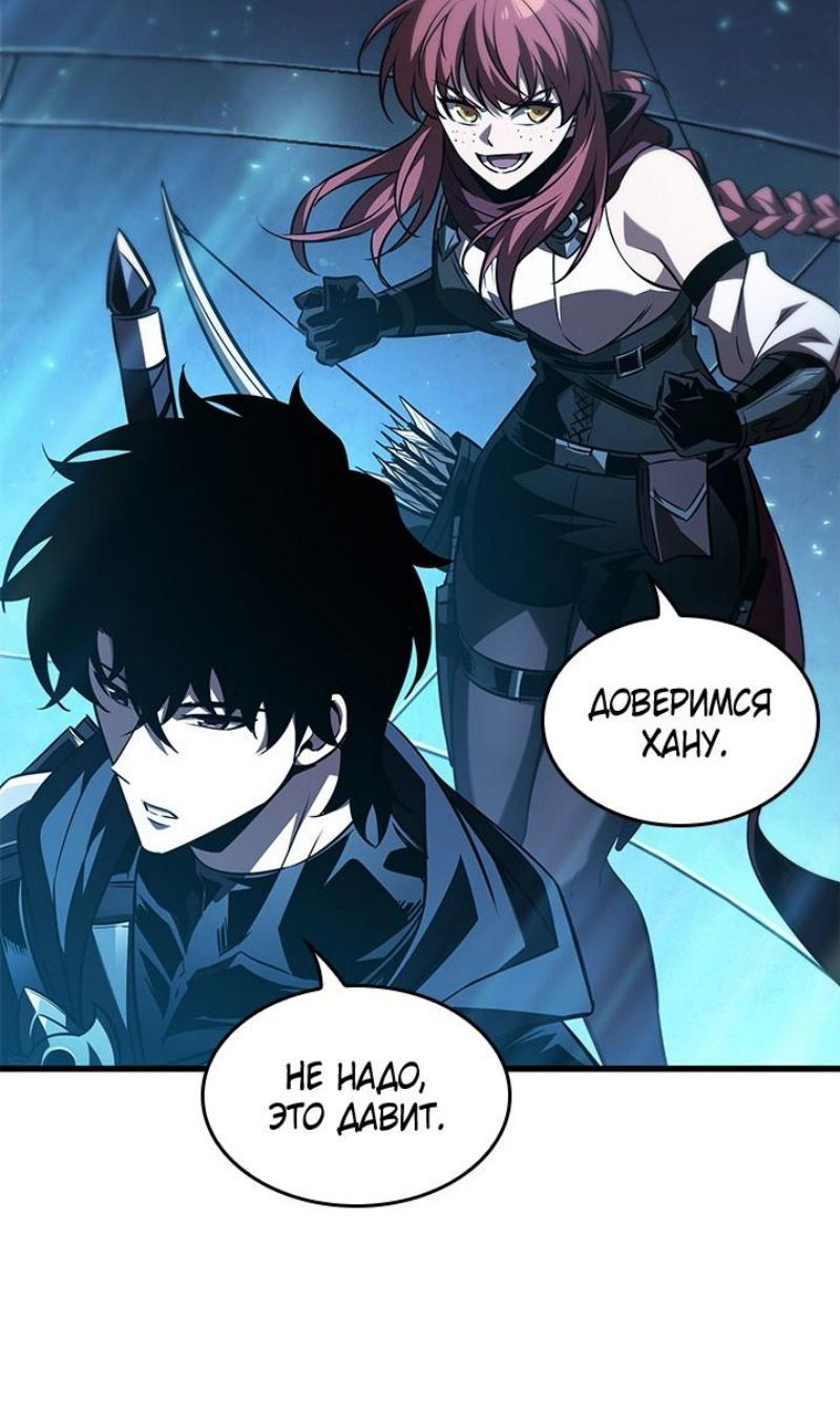 Манга Выбери меня! - Глава 165 Страница 4