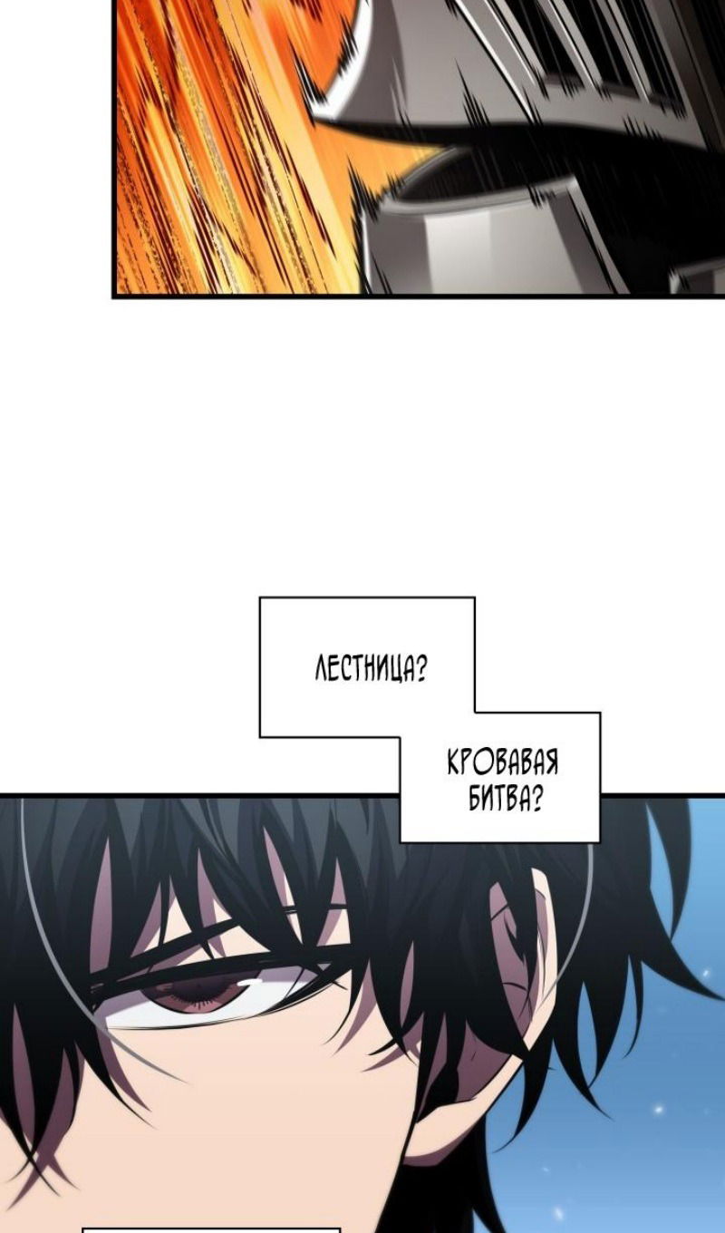 Манга Выбери меня! - Глава 165 Страница 75