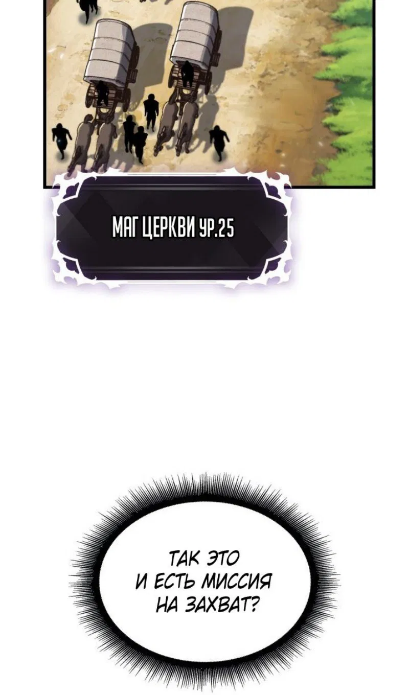 Манга Выбери меня! - Глава 165 Страница 43