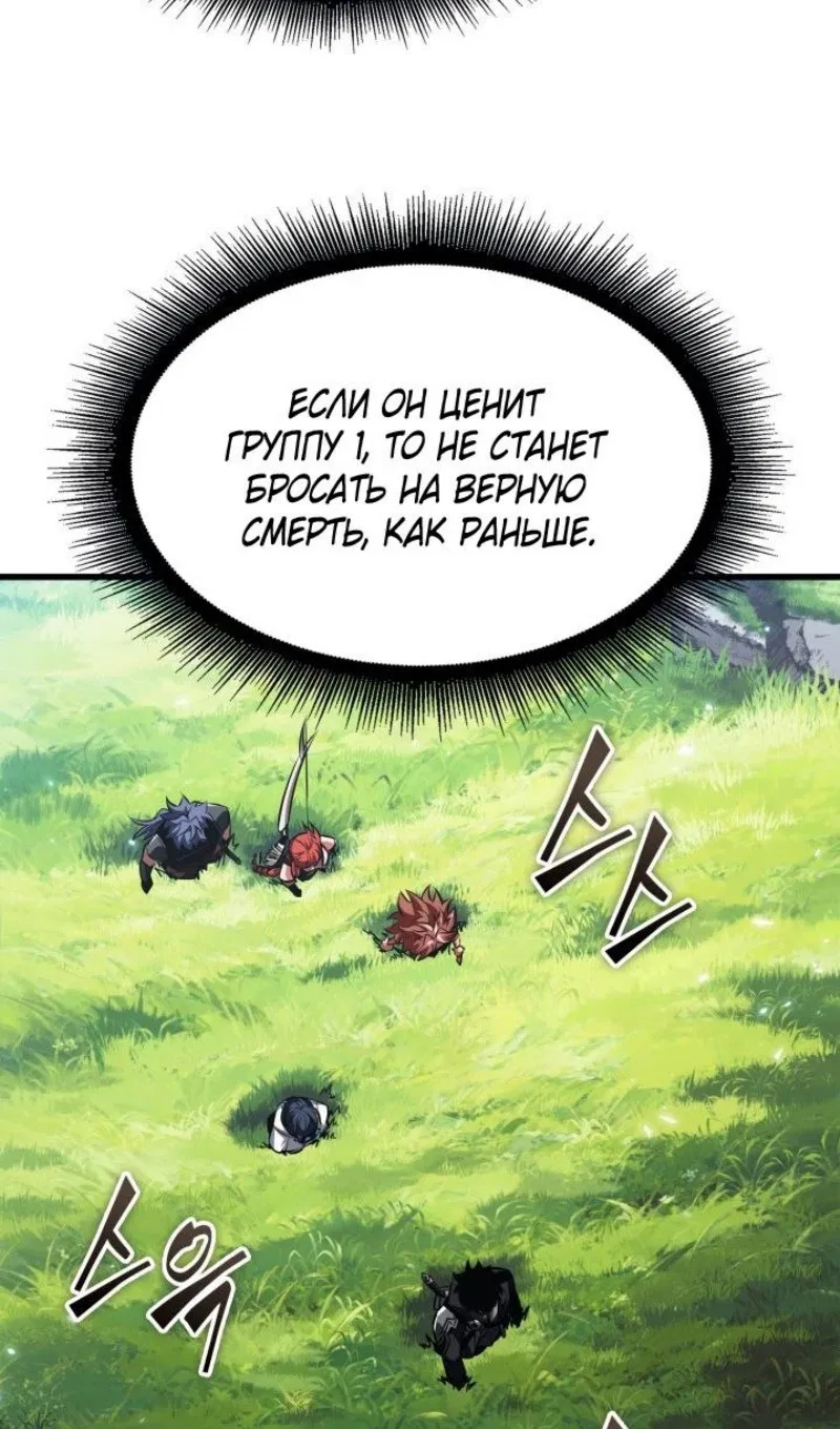 Манга Выбери меня! - Глава 165 Страница 39