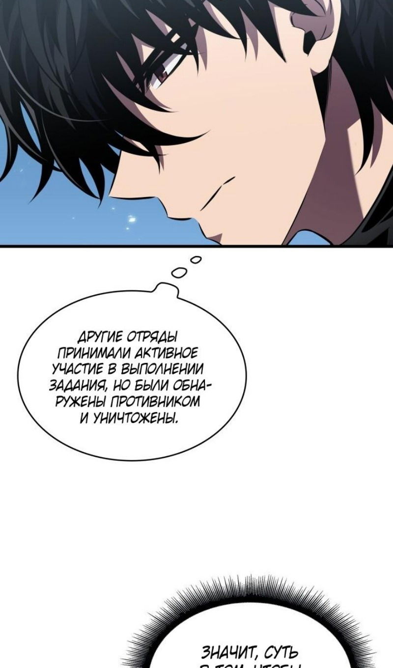 Манга Выбери меня! - Глава 165 Страница 37