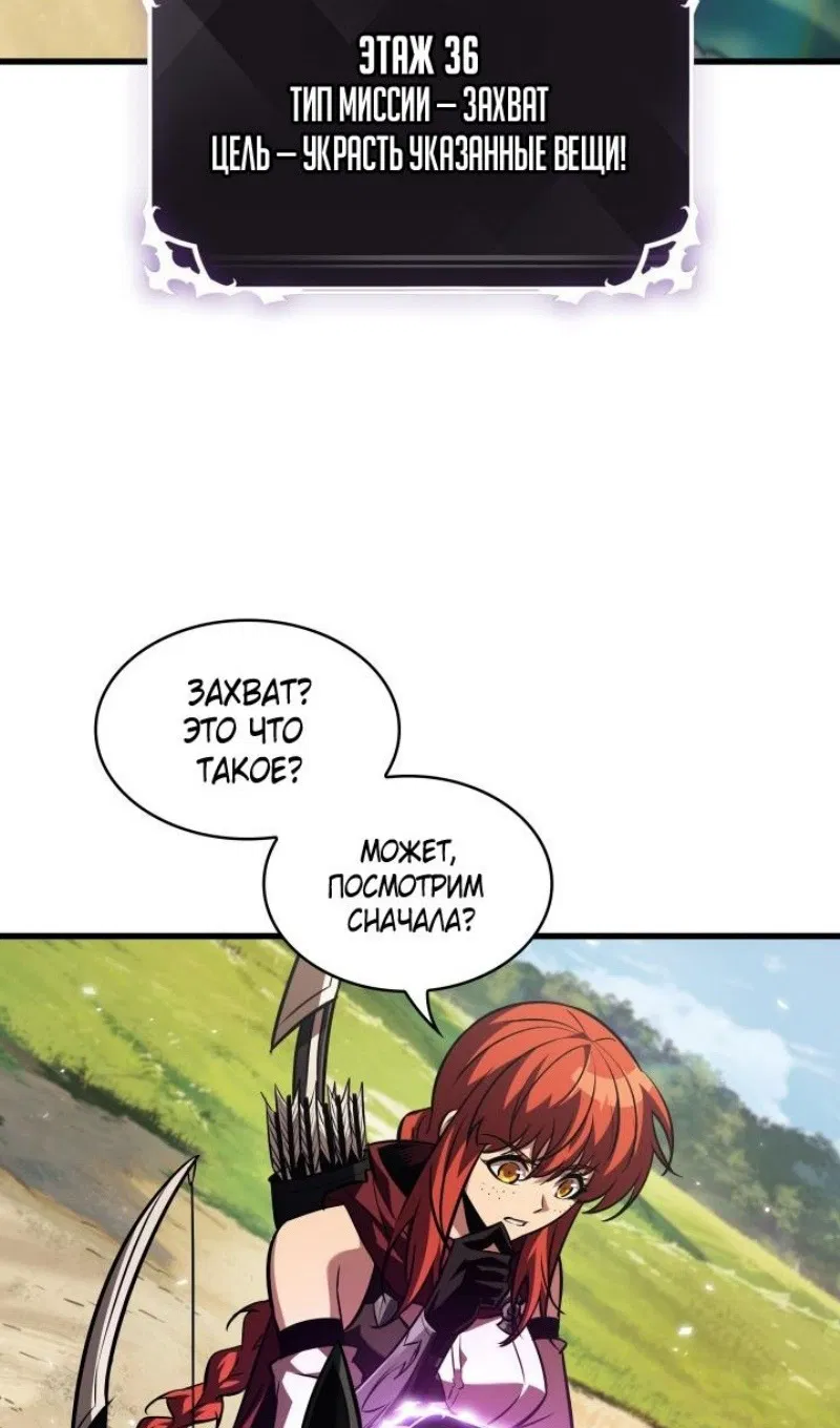 Манга Выбери меня! - Глава 165 Страница 14