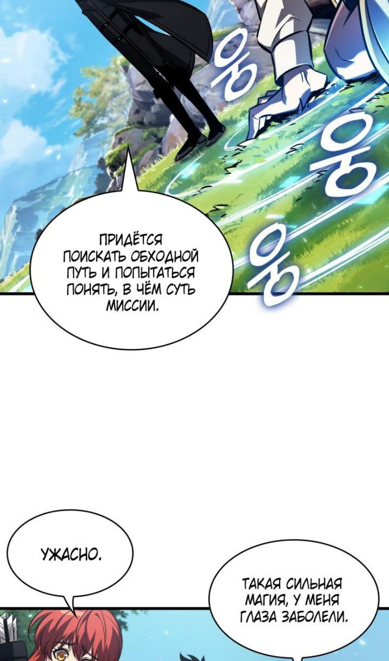 Манга Выбери меня! - Глава 165 Страница 33