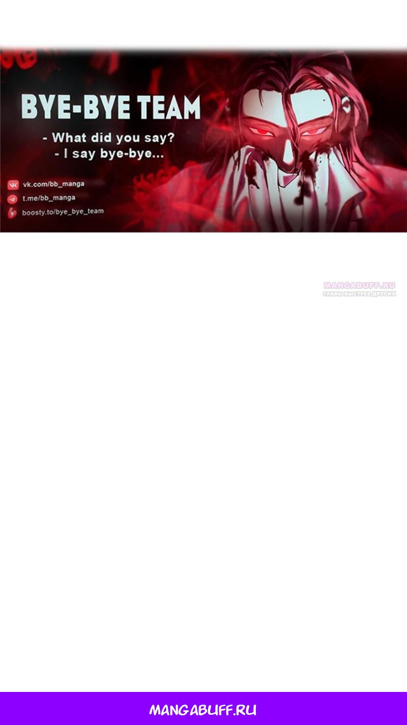 Манга Выбери меня! - Глава 165 Страница 91