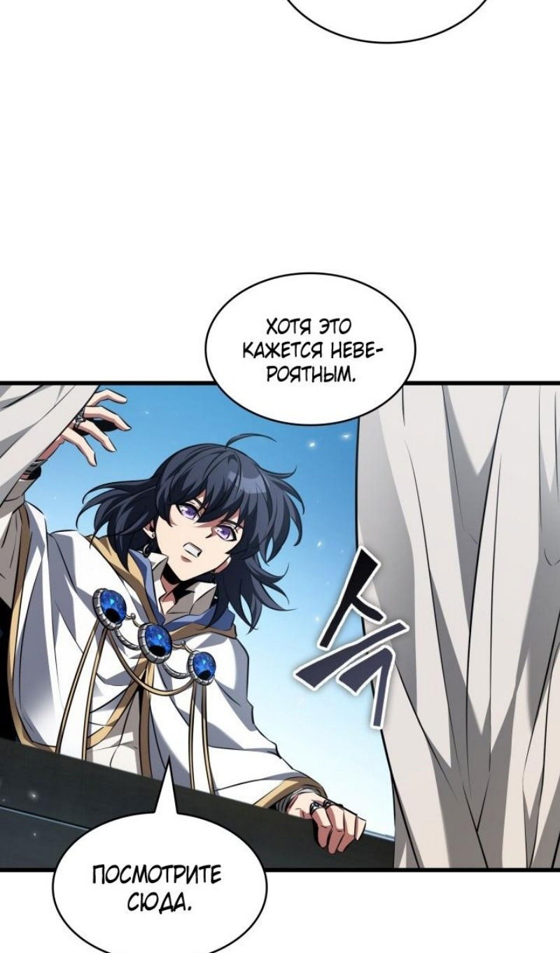 Манга Выбери меня! - Глава 165 Страница 84