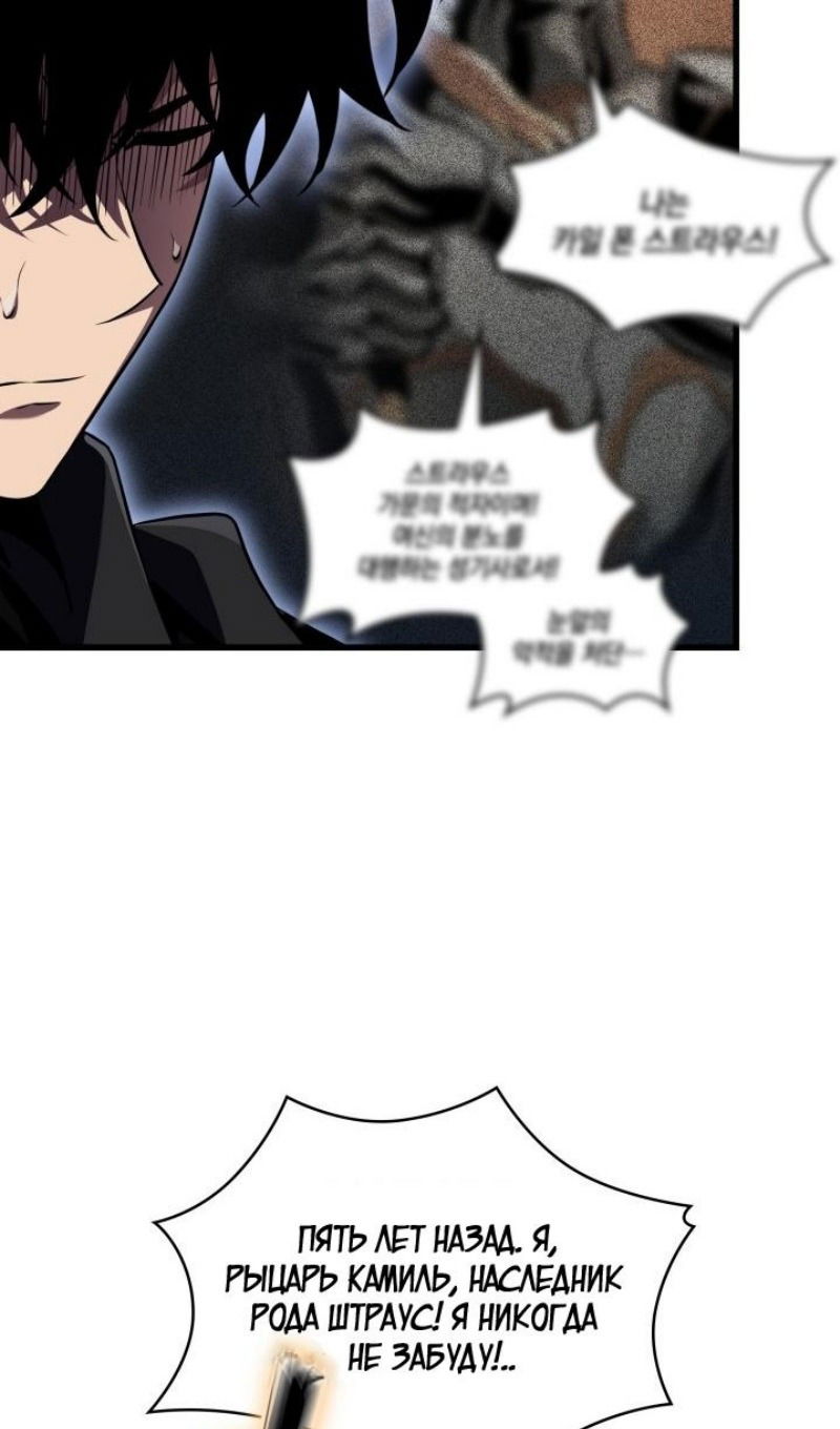 Манга Выбери меня! - Глава 165 Страница 79