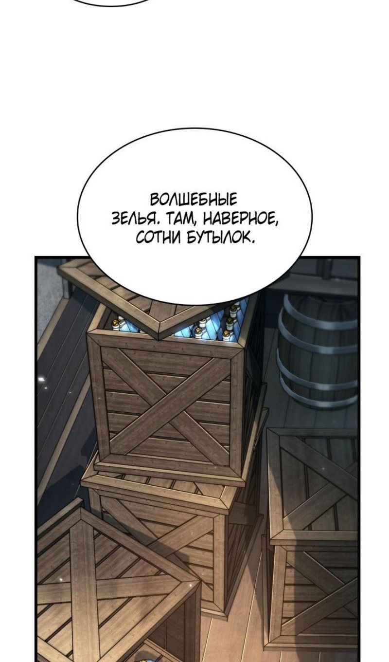 Манга Выбери меня! - Глава 165 Страница 85