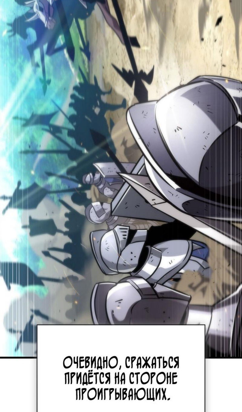 Манга Выбери меня! - Глава 165 Страница 89