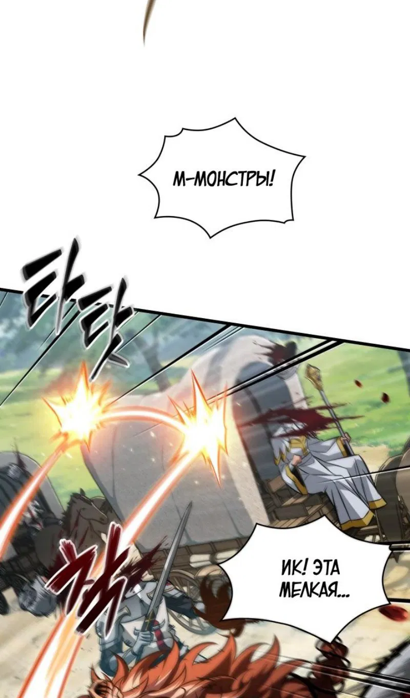 Манга Выбери меня! - Глава 165 Страница 54