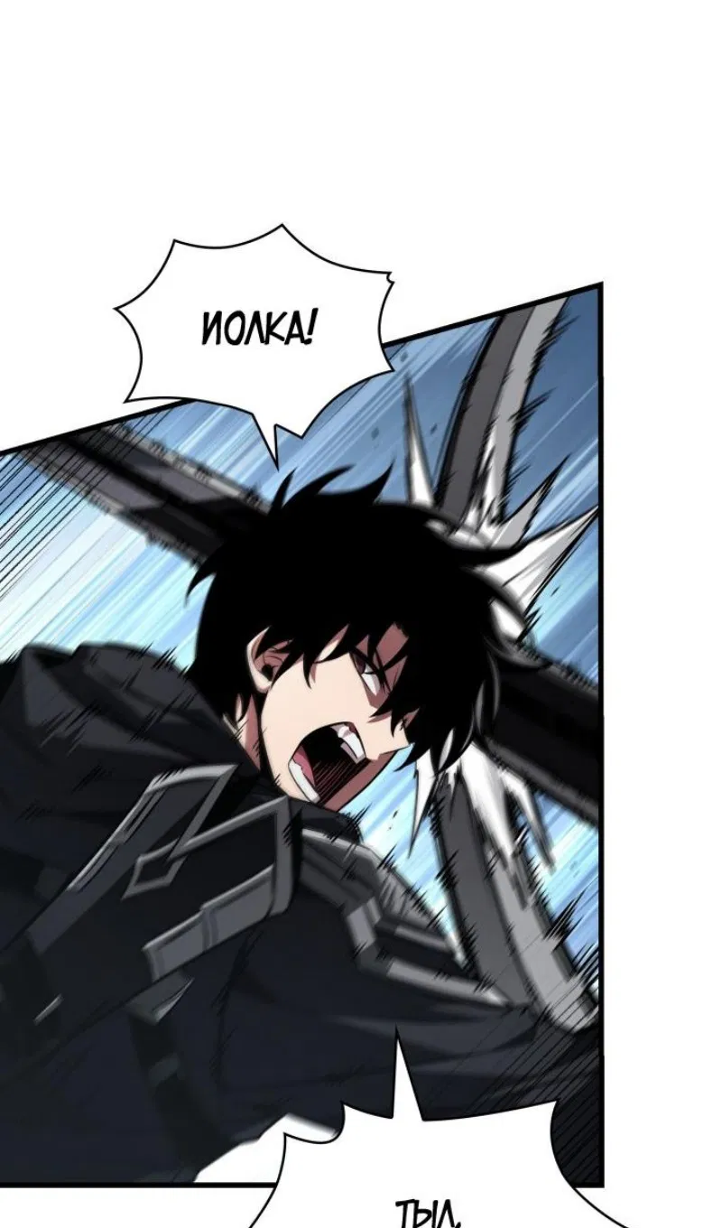 Манга Выбери меня! - Глава 165 Страница 61