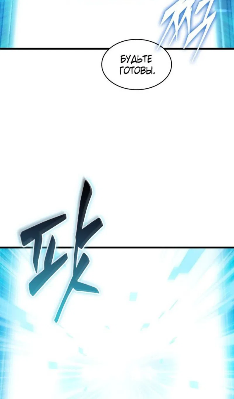 Манга Выбери меня! - Глава 165 Страница 9