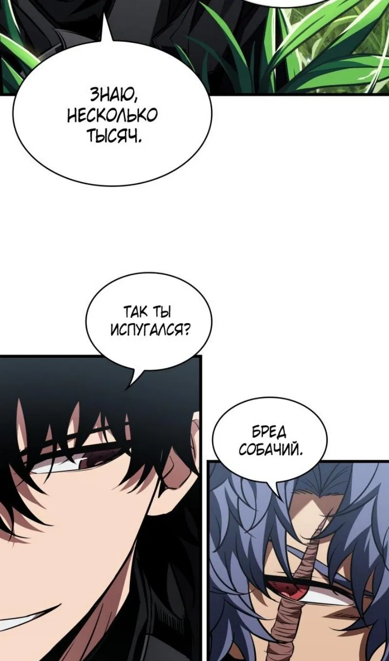 Манга Выбери меня! - Глава 165 Страница 45