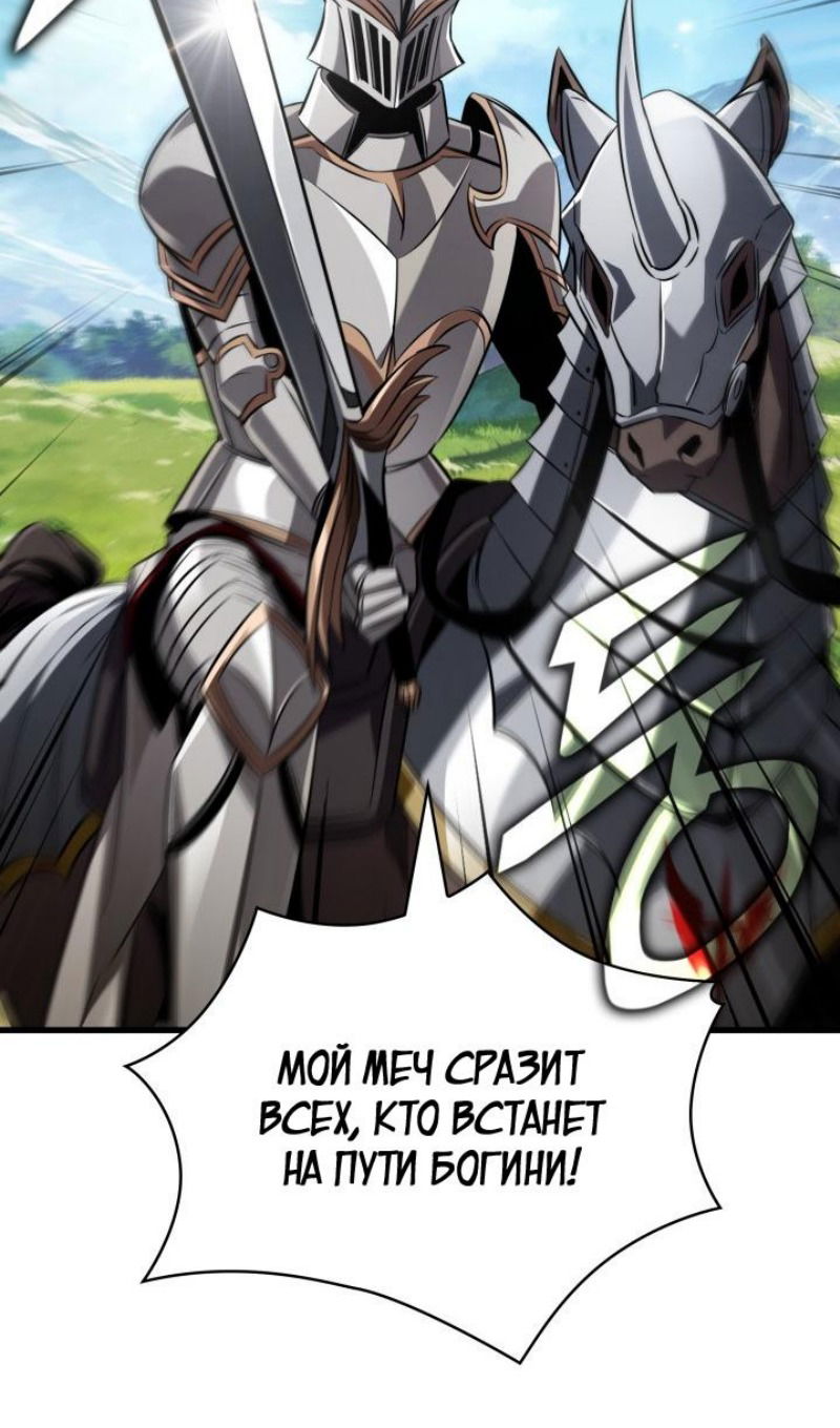 Манга Выбери меня! - Глава 165 Страница 69